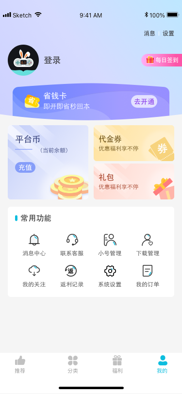 惠玩兔助手官方版 惠玩兔助手APP截图