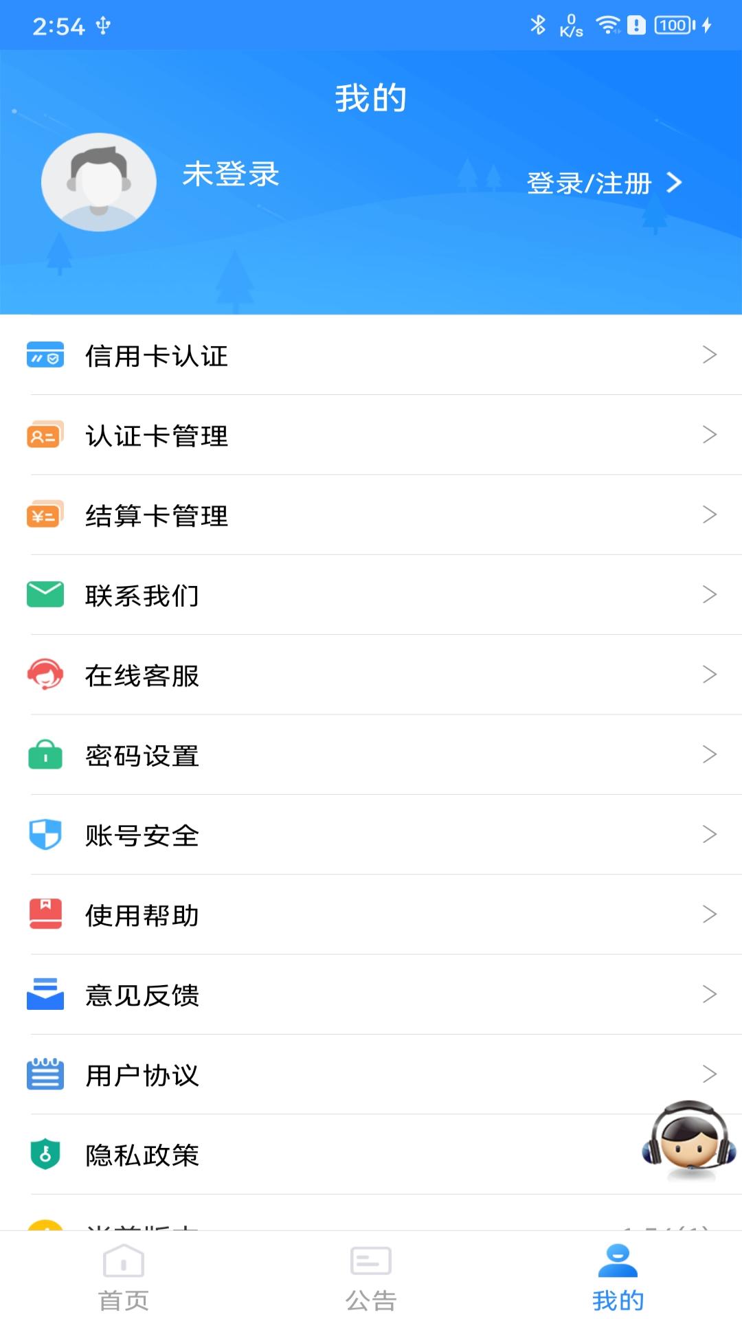 会员宝Pro下载介绍图
