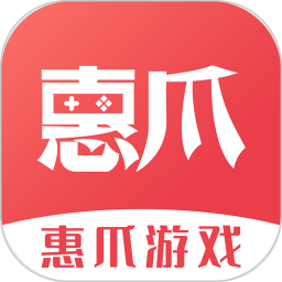 惠爪游戏 vV4.4.7