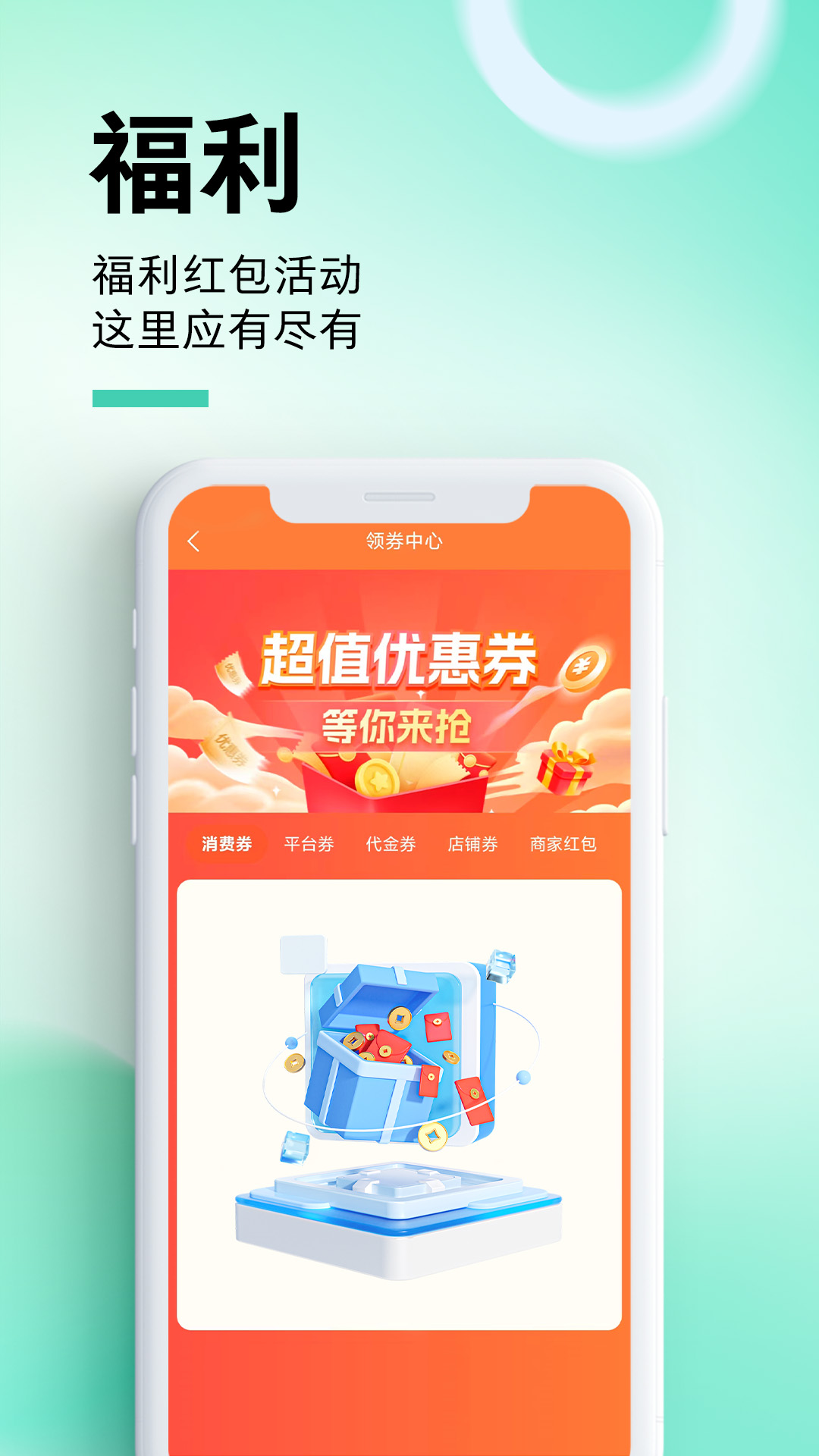惠州惠民通官方版 惠州惠民通APP截图