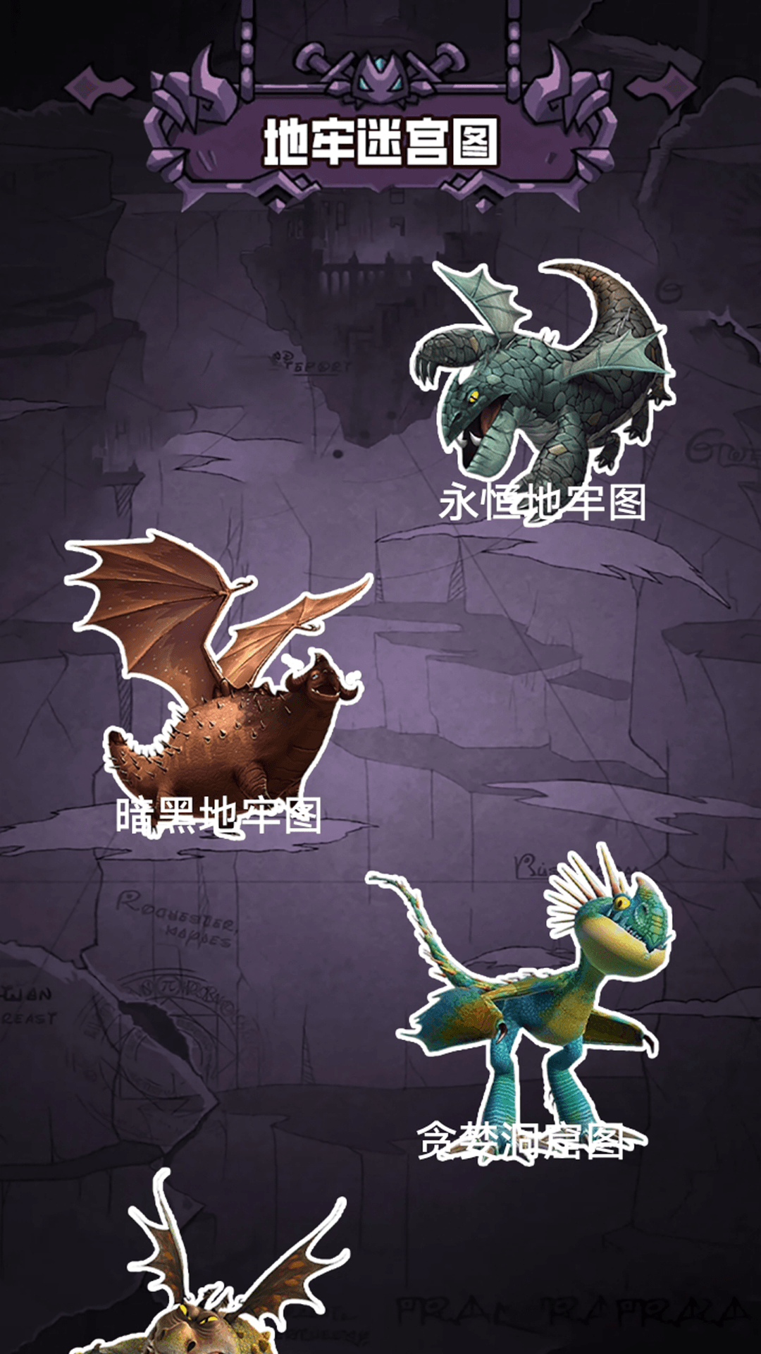 胡闹地图牢app截图