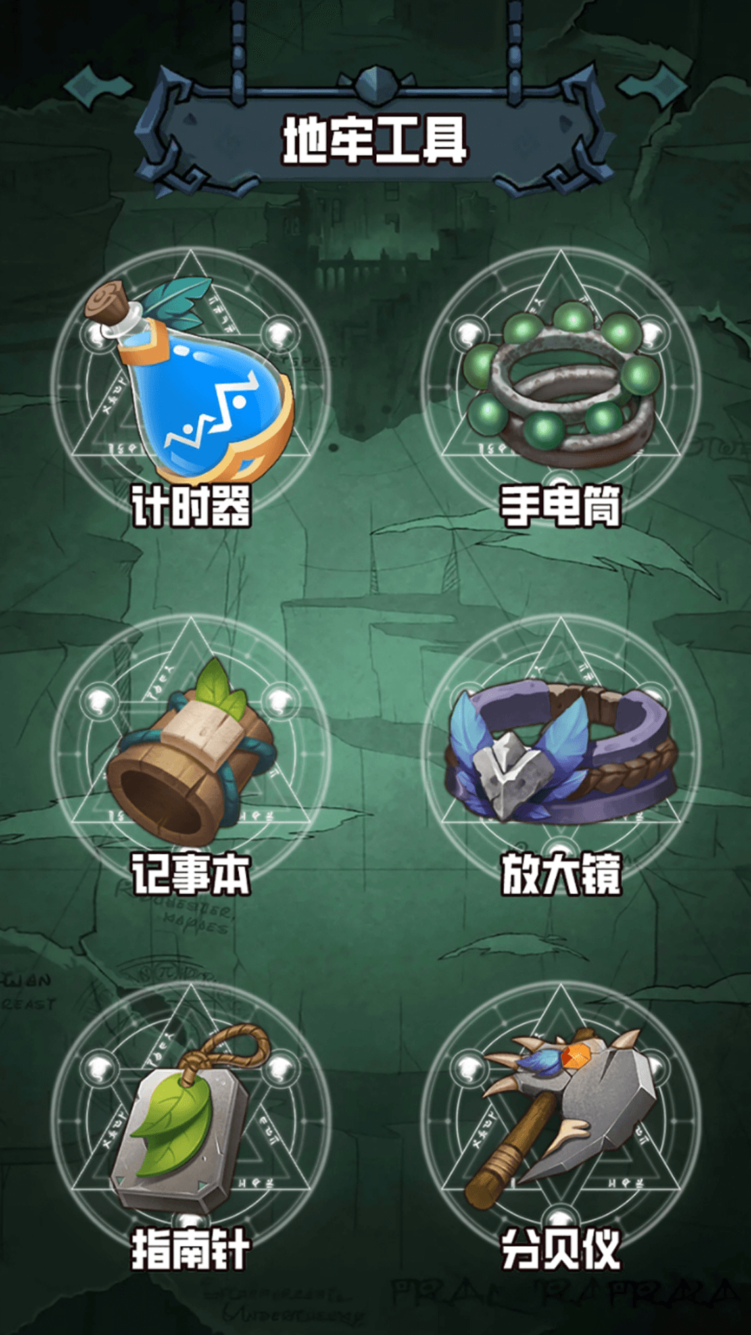 胡闹地图牢app截图