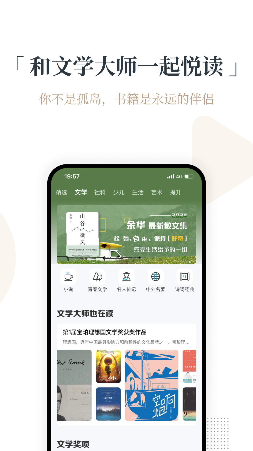 火把知识app截图