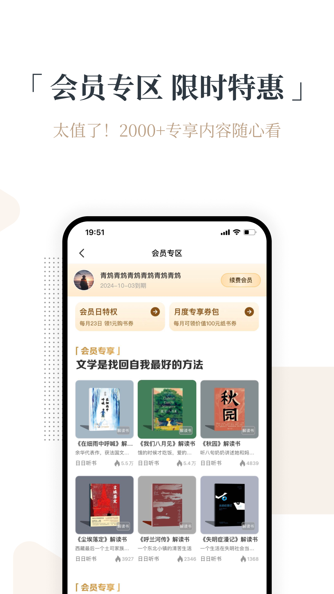 火把知识app截图