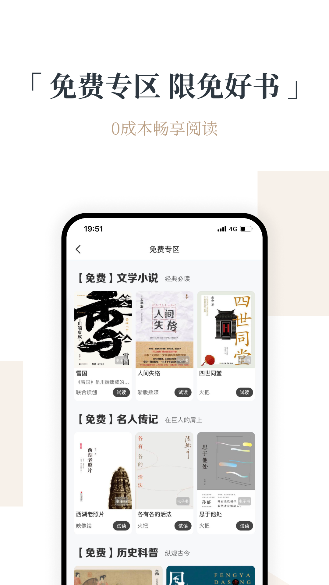火把知识app截图