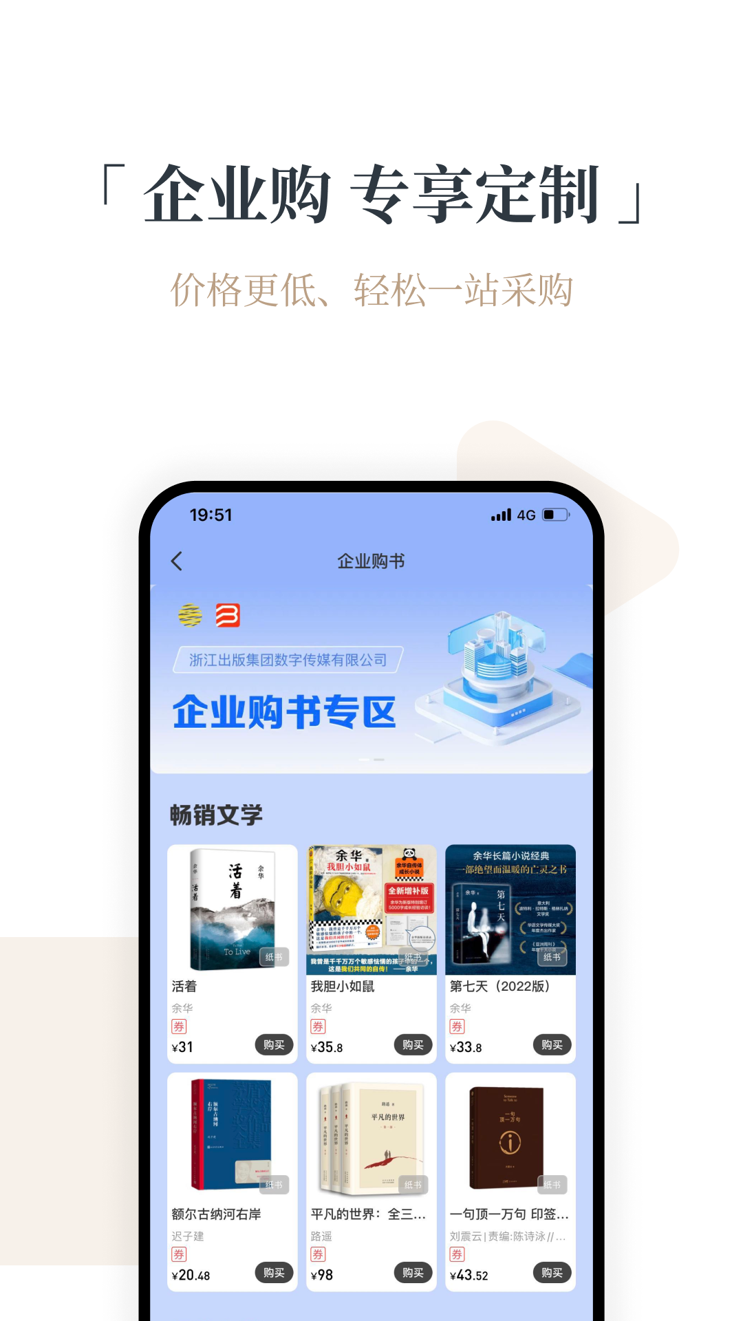 火把知识app截图