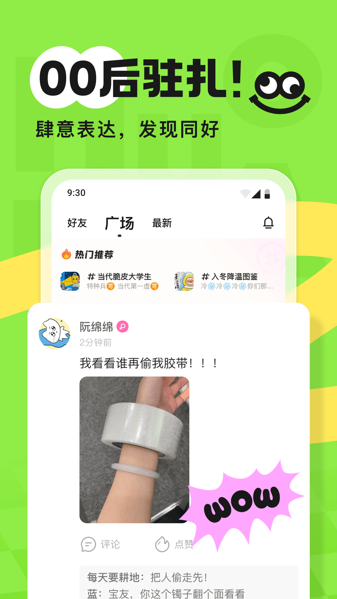 火花Chat下载介绍图