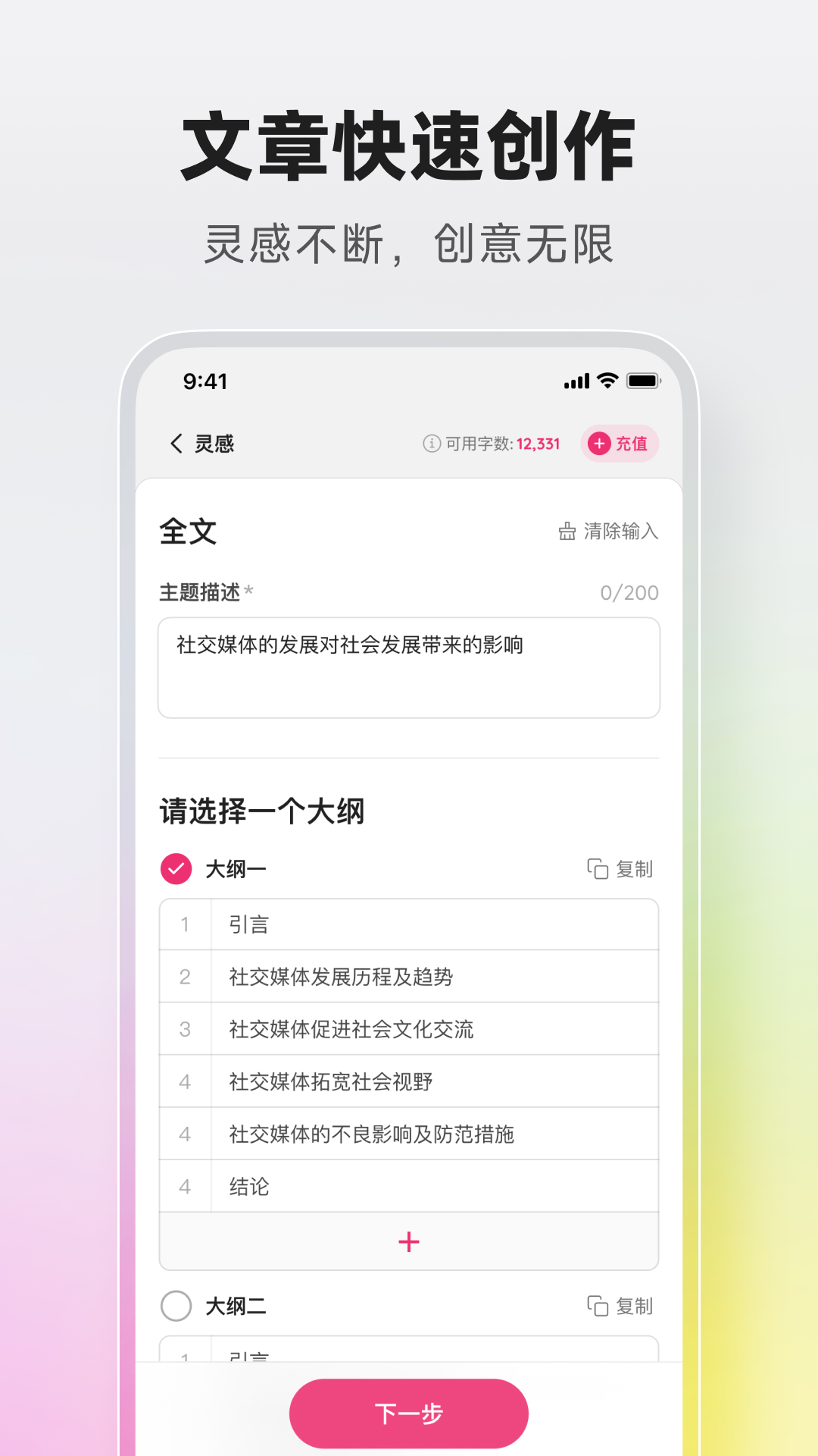 火龙果下载介绍图