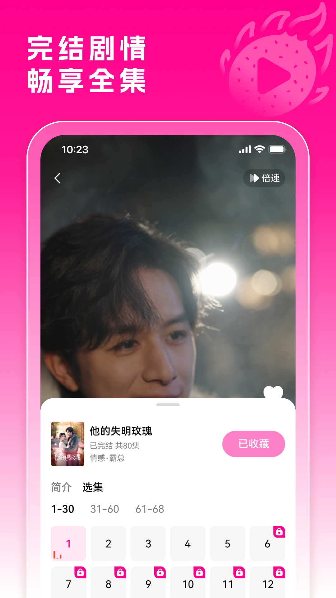 火龙果剧场下载介绍图