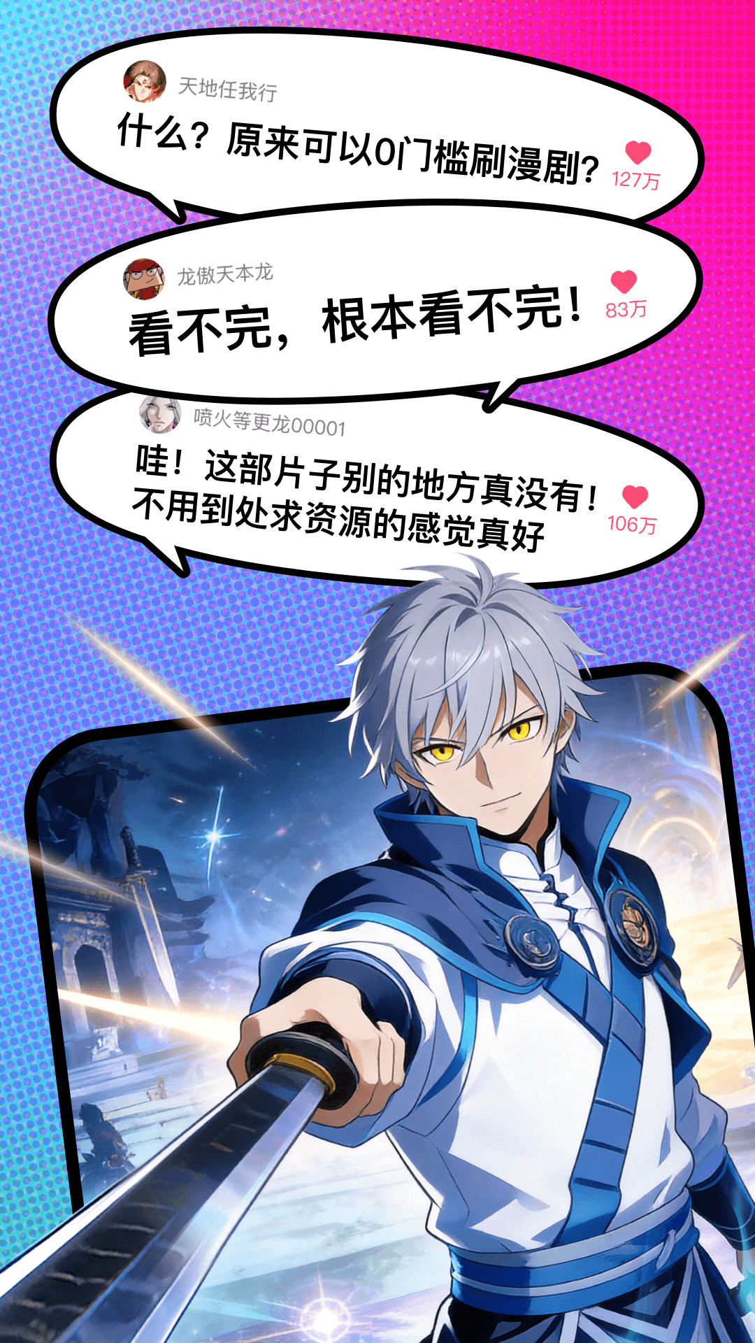 火龙漫剧app截图