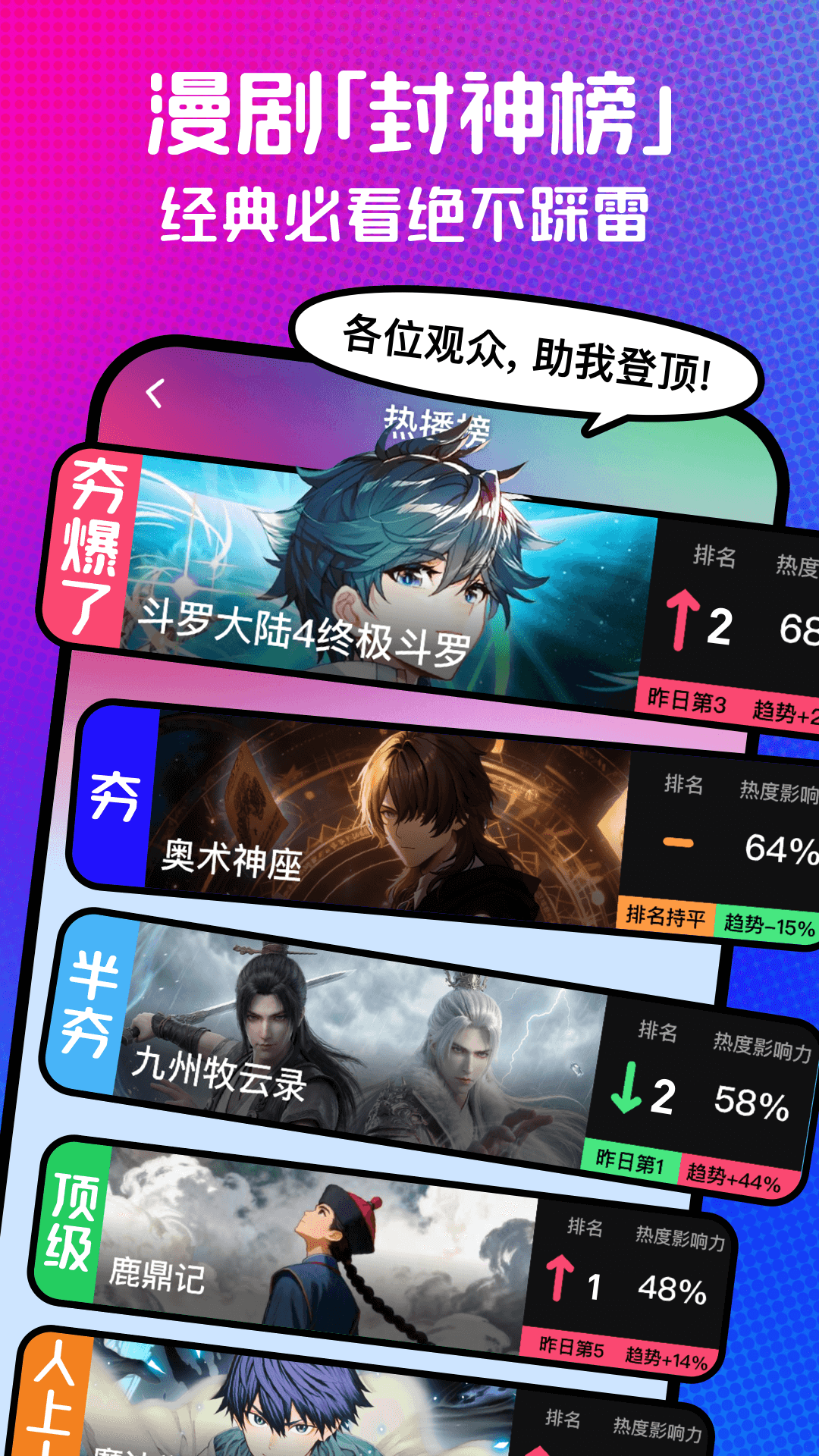 火龙漫剧app截图