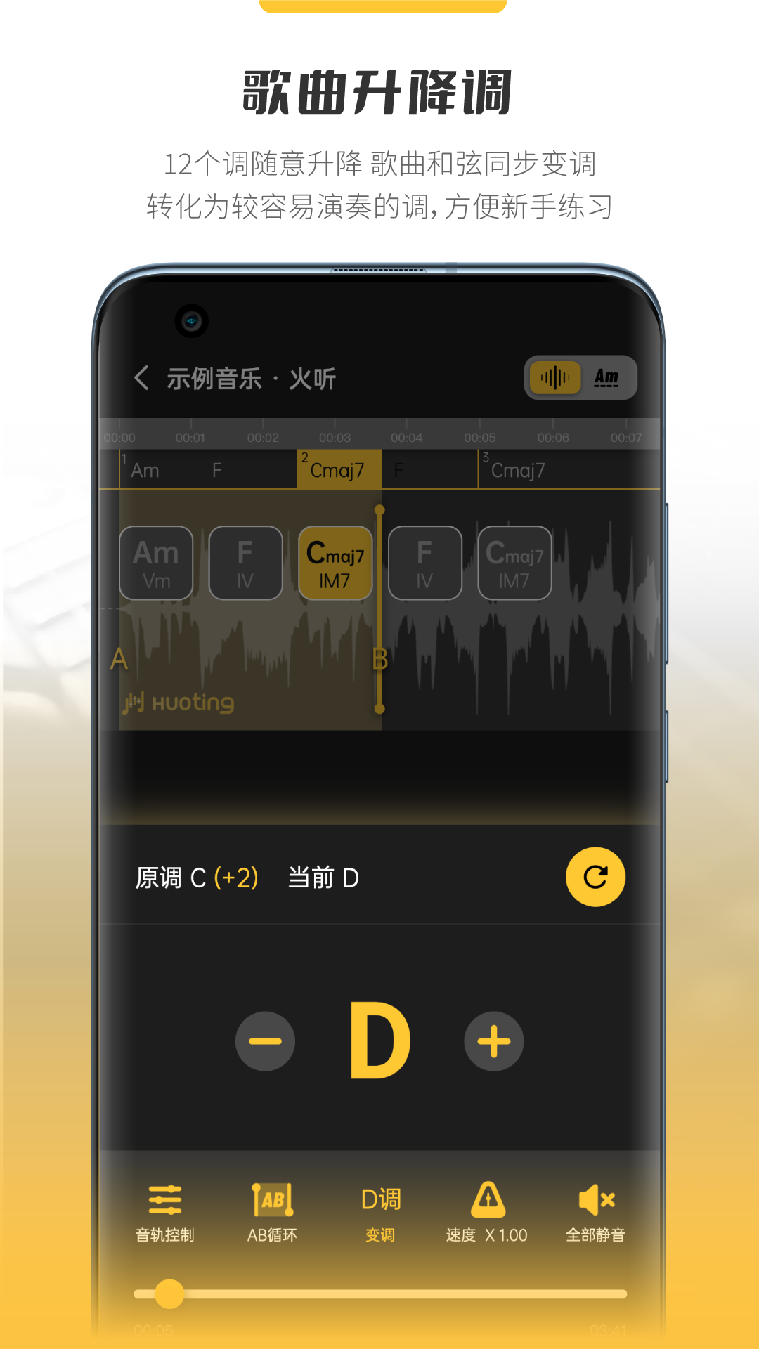 火听云共创下载介绍图