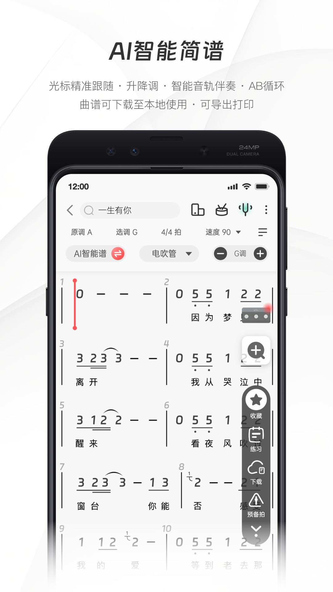 火听智能谱app截图