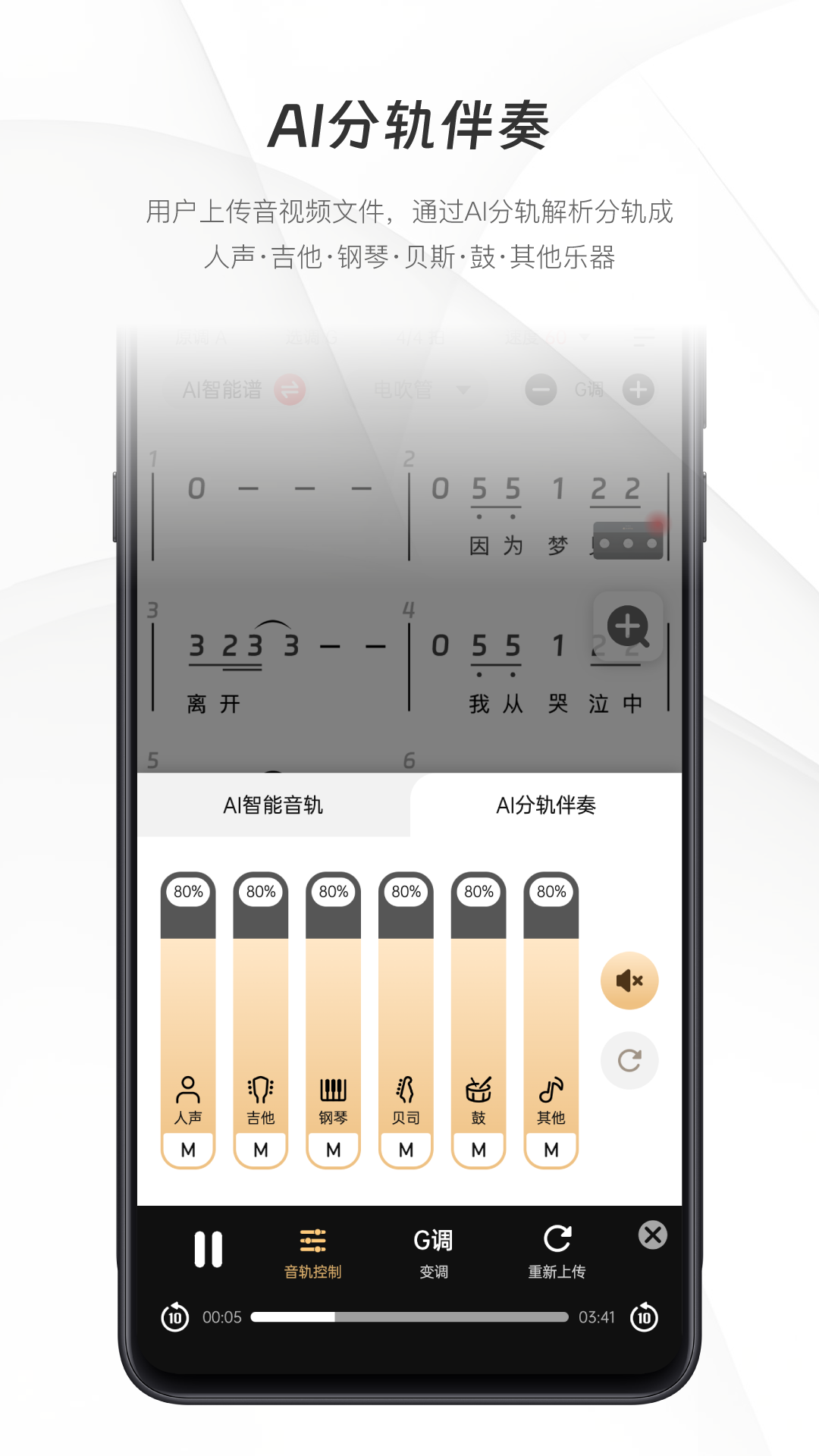 火听智能谱app截图