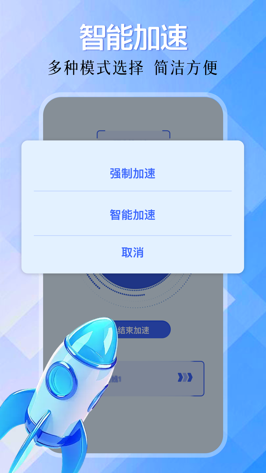 火焰刀弱网官方版 火焰刀弱网APP截图