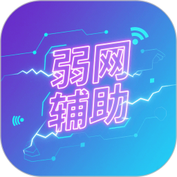火焰刀弱网 v1.1