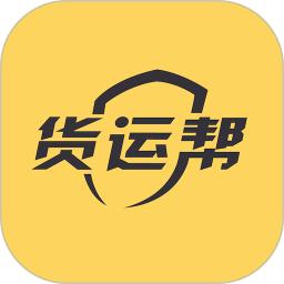 货运帮 v4.2.0
