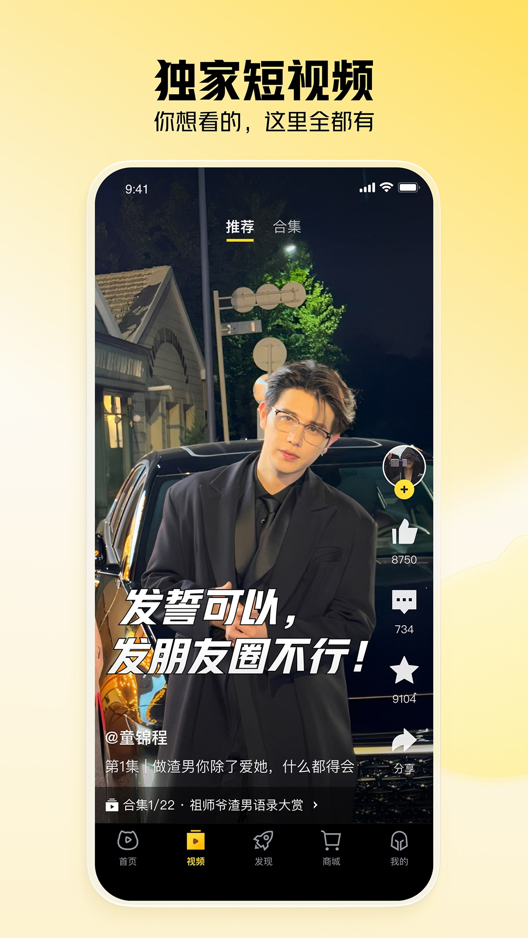 虎牙直播app截图