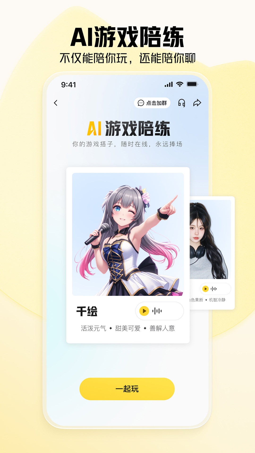 虎牙直播app截图