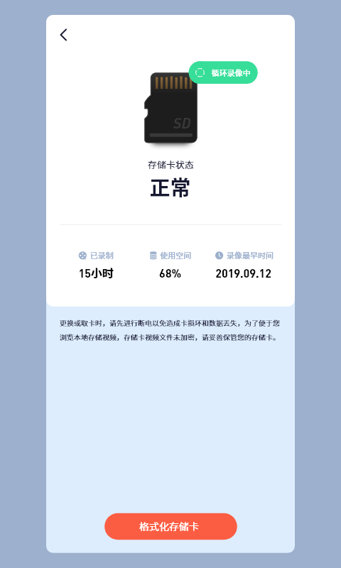 iCam365下载介绍图