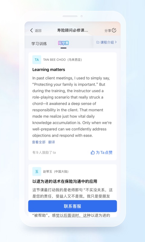 IDA高研院app截图