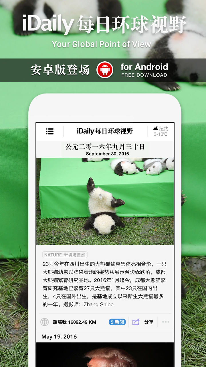 iDaily官方版 iDailyAPP截图