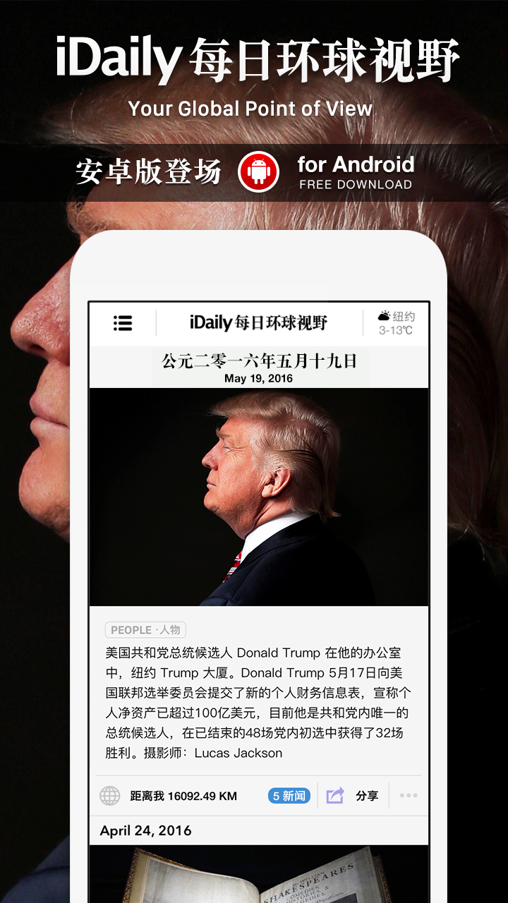 iDaily官方版 iDailyAPP截图