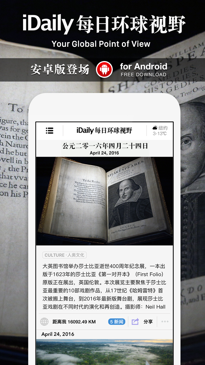 iDaily官方版 iDailyAPP截图
