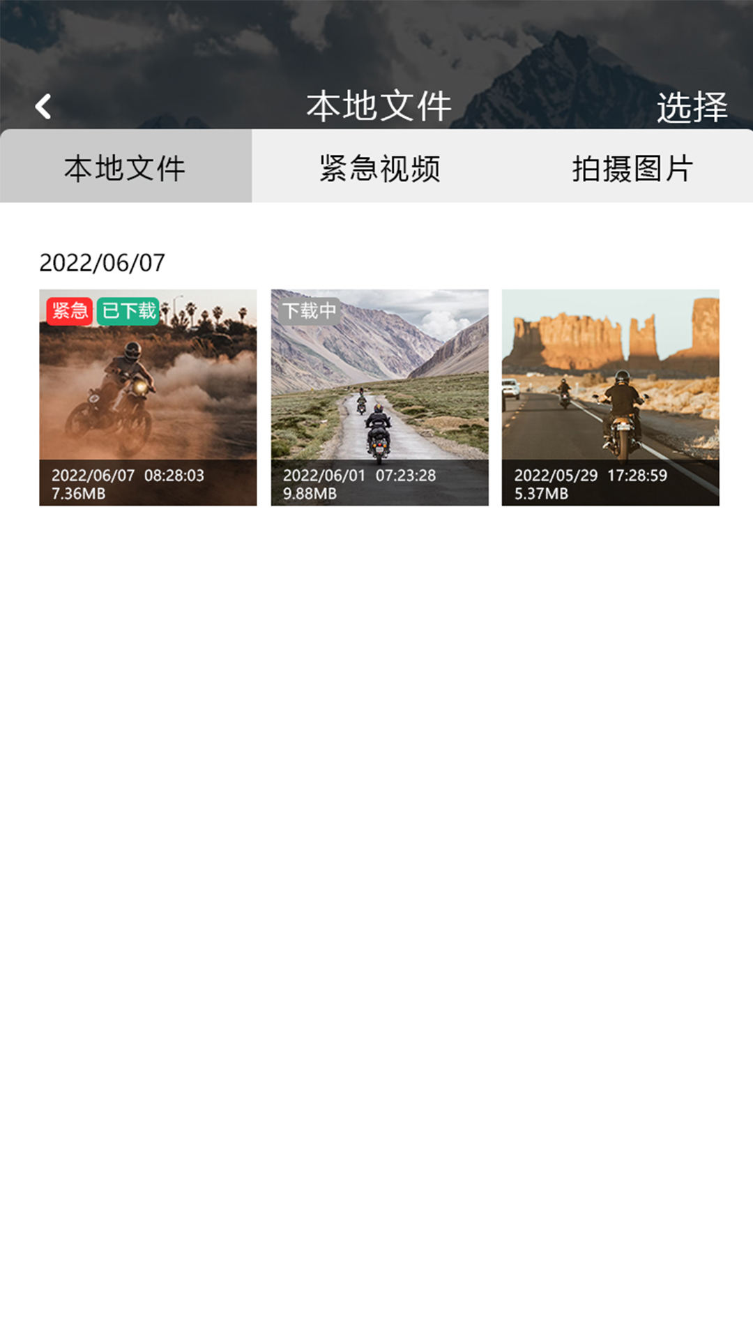 idCam下载介绍图