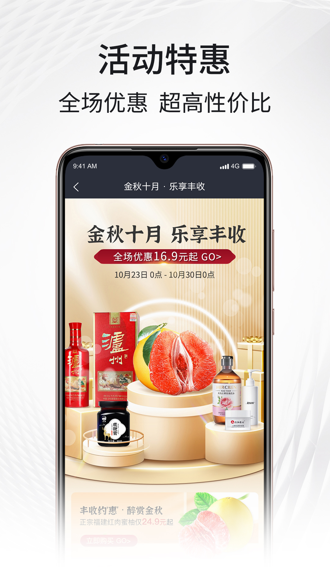 i福客满下载介绍图