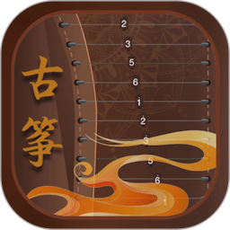 iGuzheng古筝专业版 v1.0.11