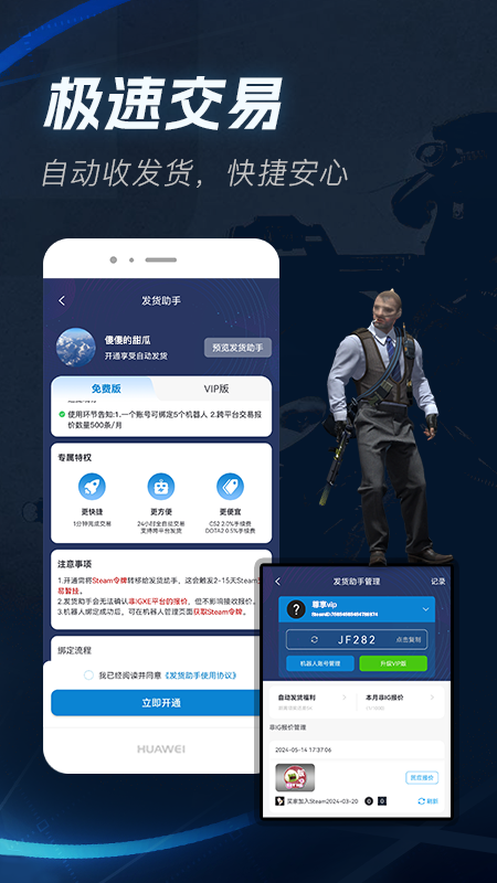IGXEapp截图