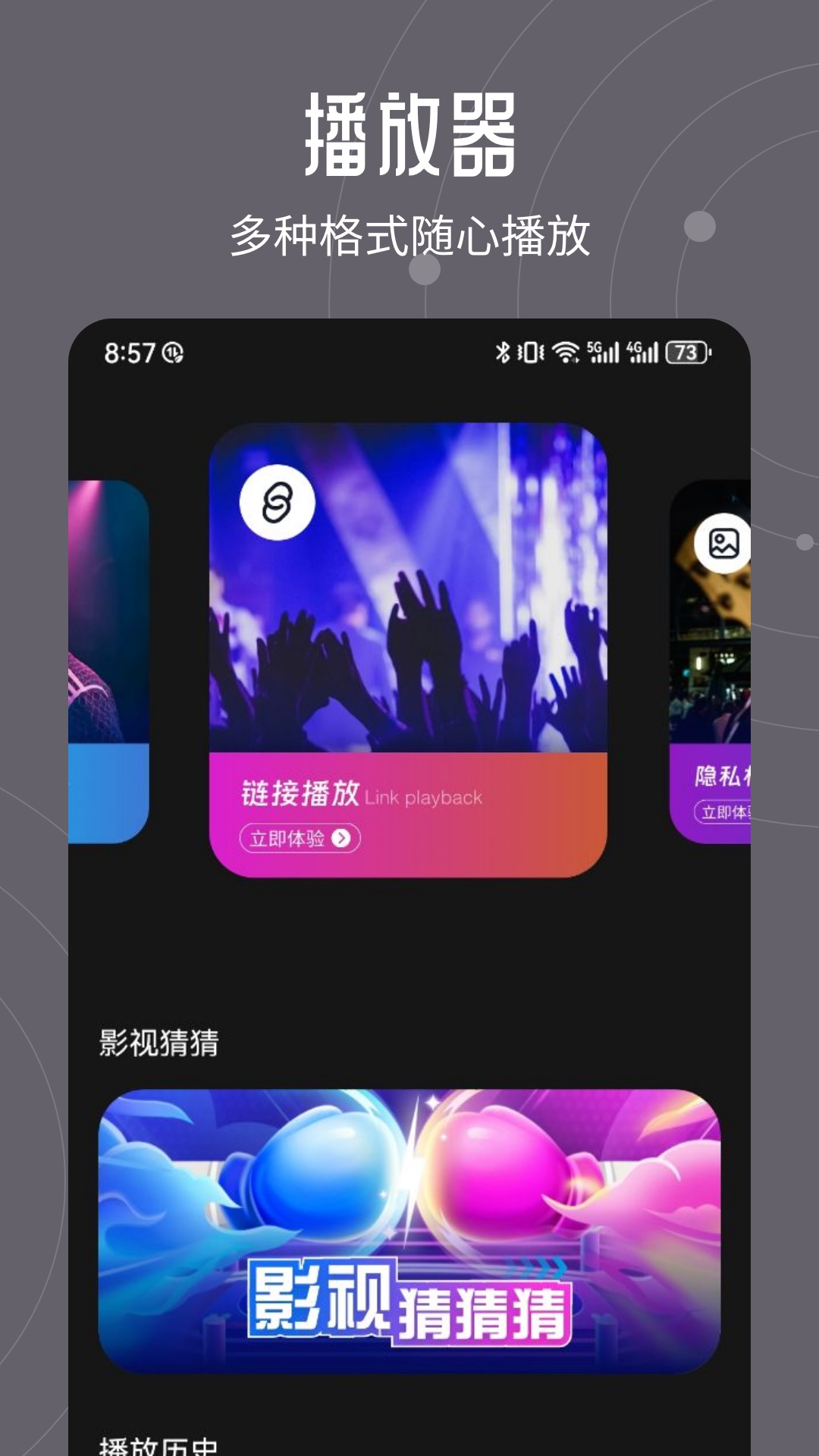 infuse播放器app截图
