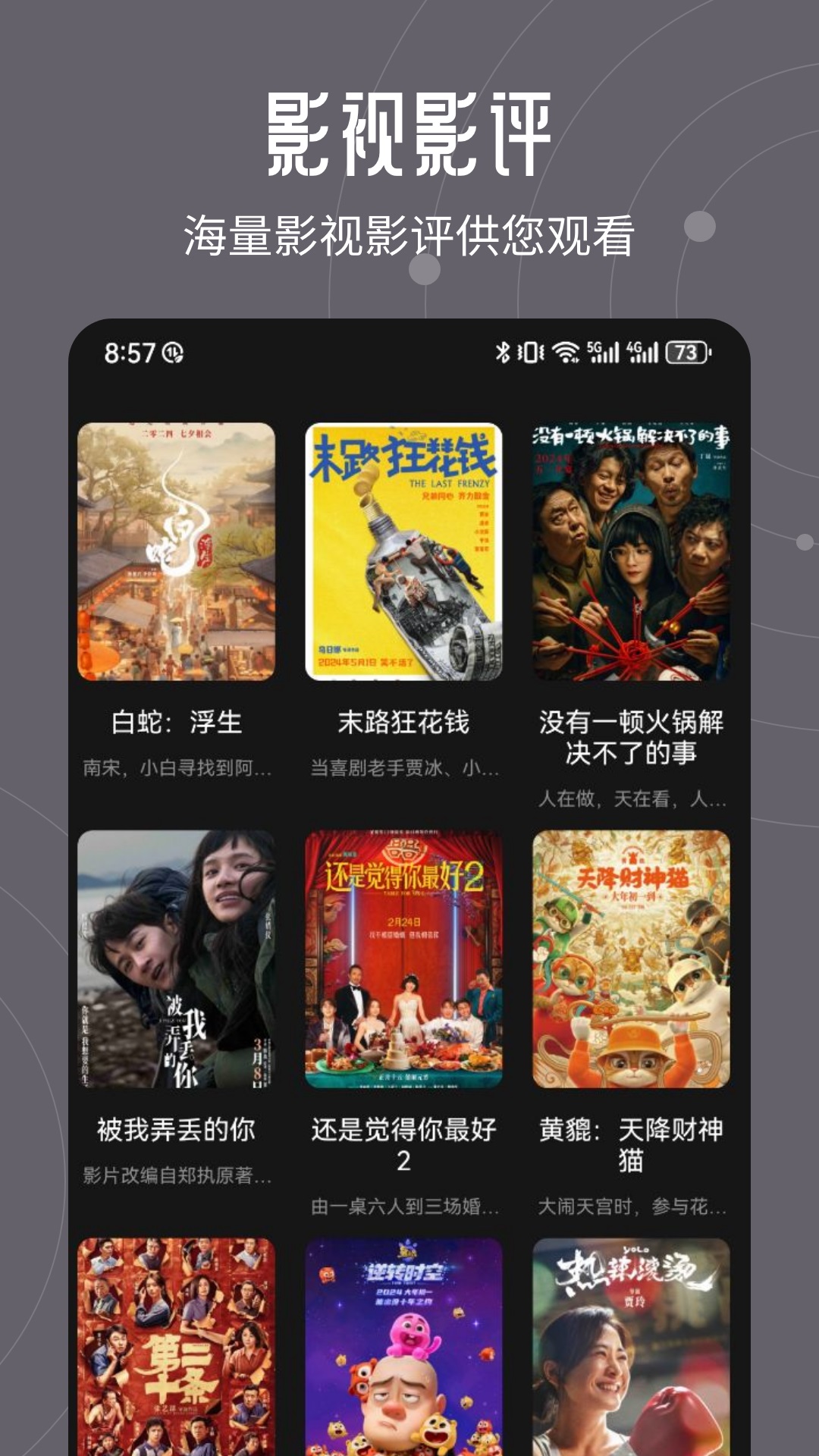 infuse播放器app截图