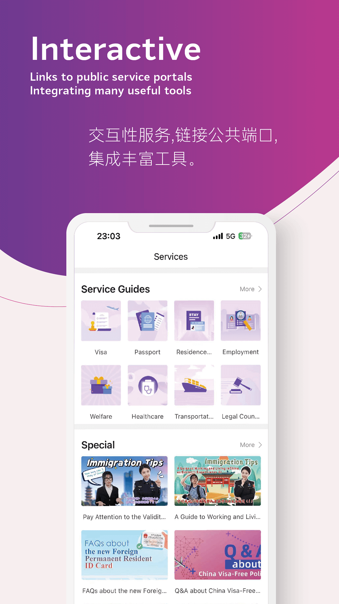 inJiangsu我苏下载介绍图