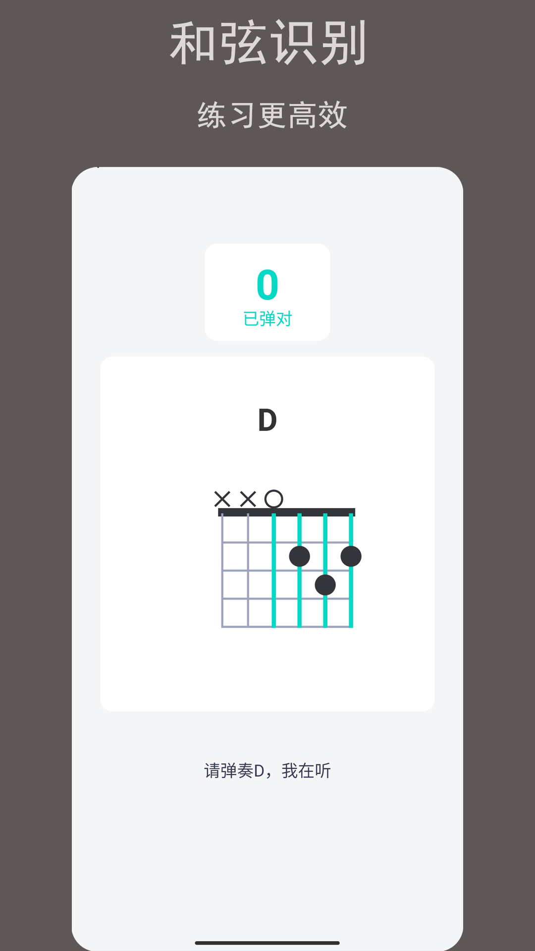 iTuner吉他调音器下载介绍图