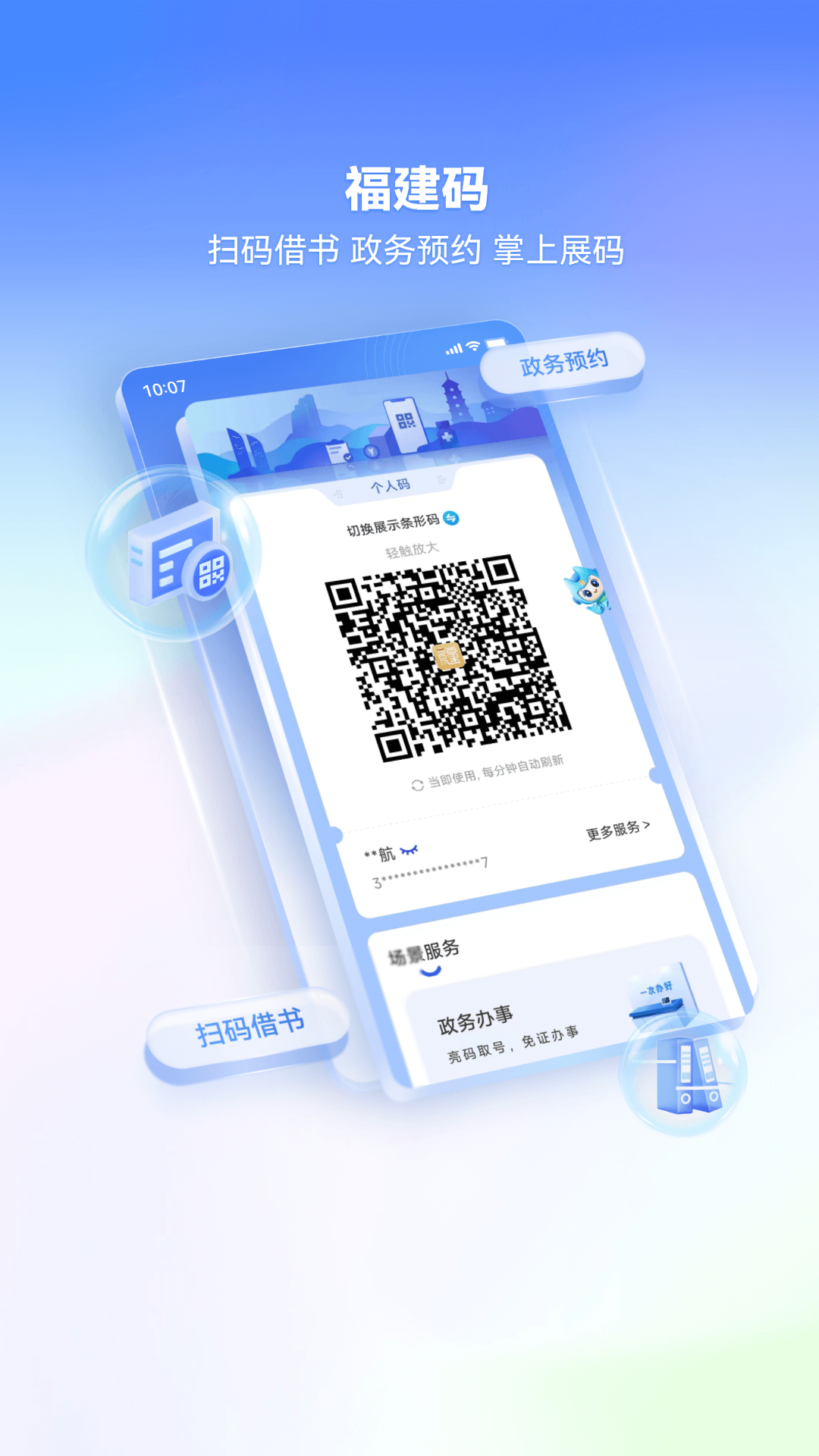 i厦门下载介绍图