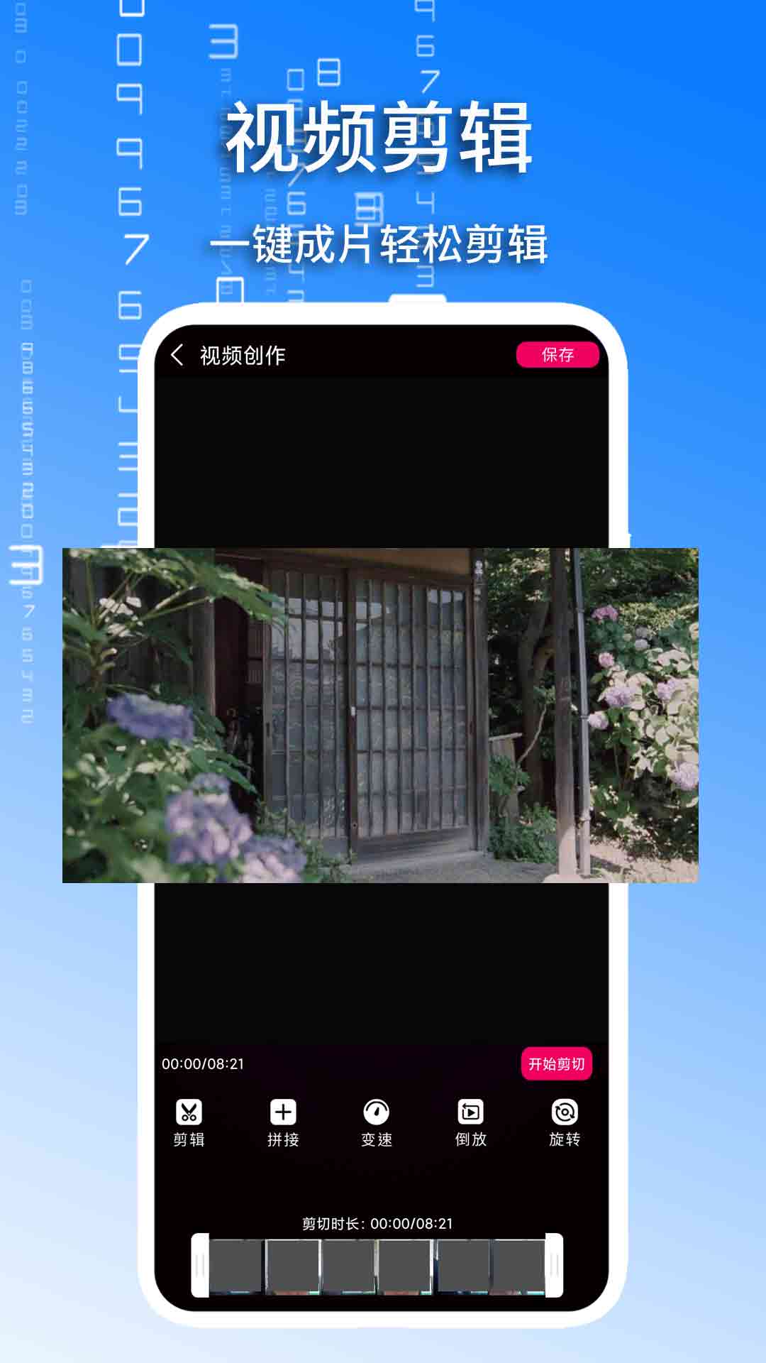 加密本地视频播放器下载介绍图