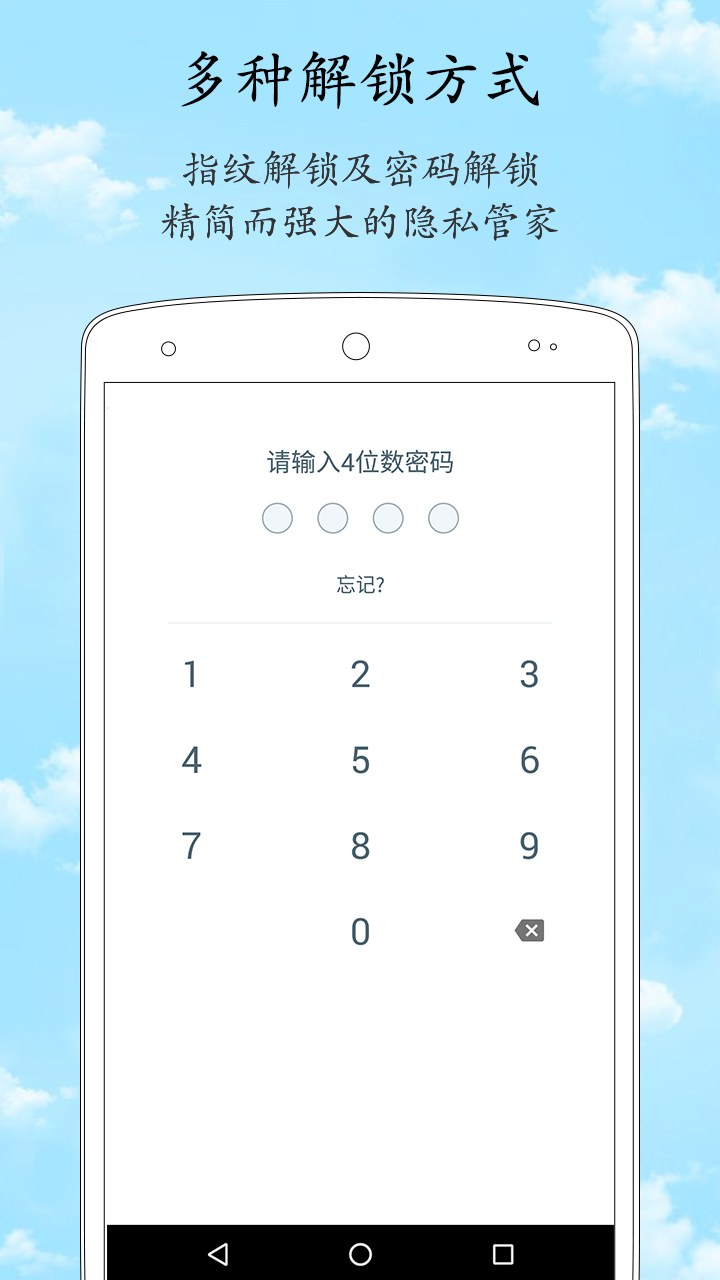 加密相册管家下载介绍图