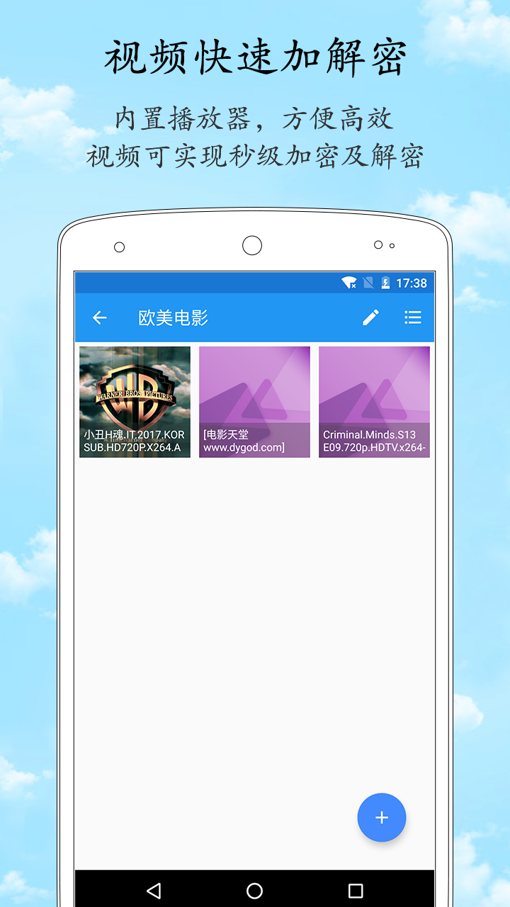 加密相册管家app截图