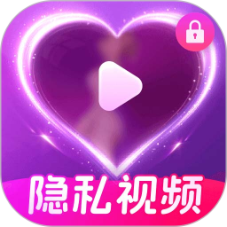 加密隐私播放器