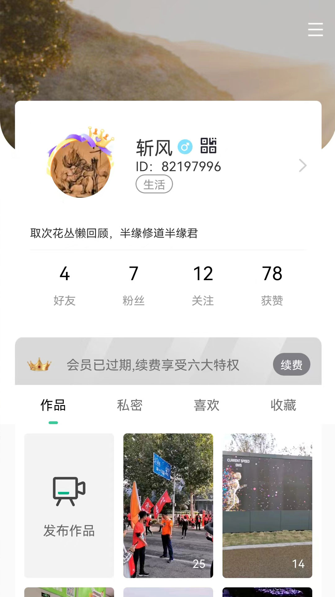 尖兵联下载介绍图