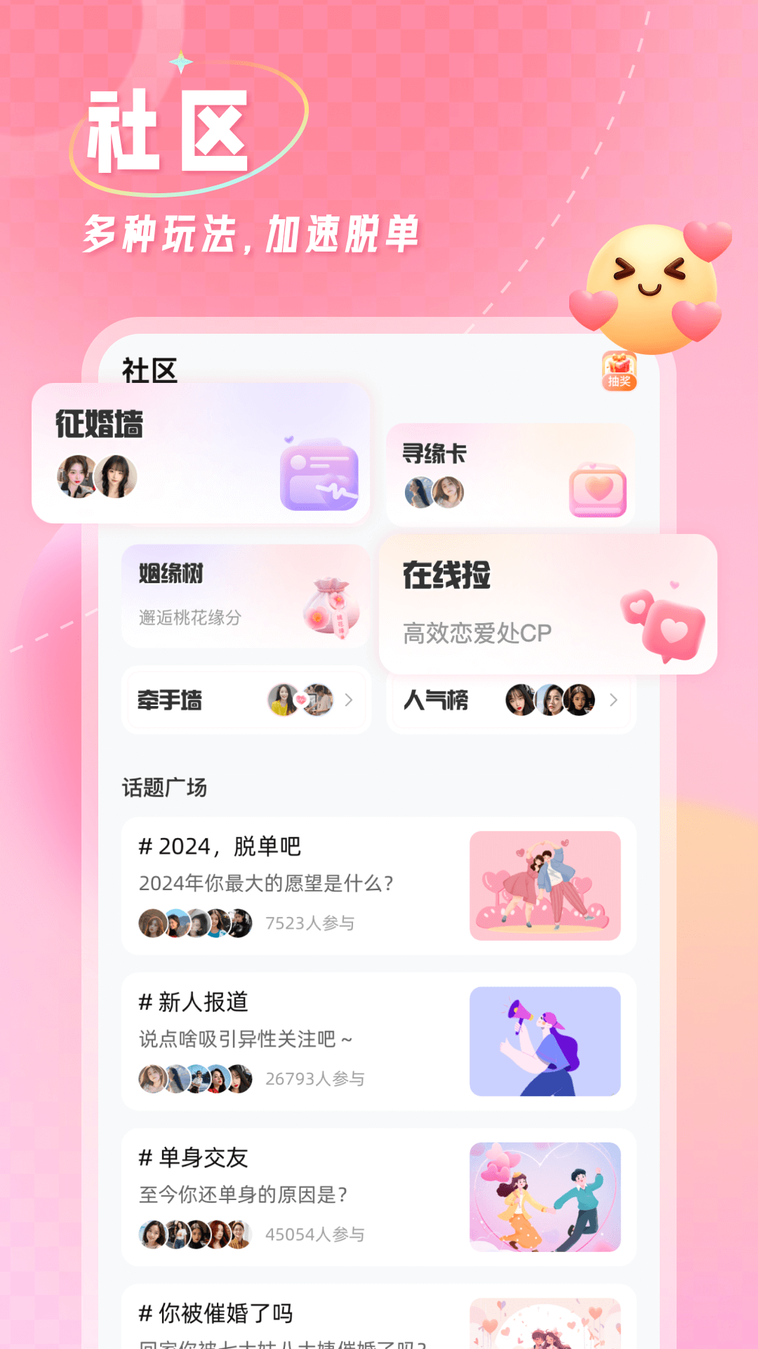 捡对象下载介绍图