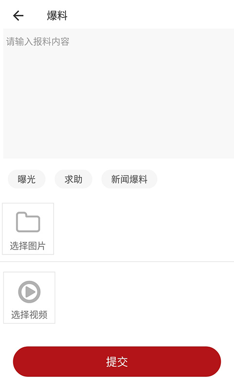江安融媒app截图