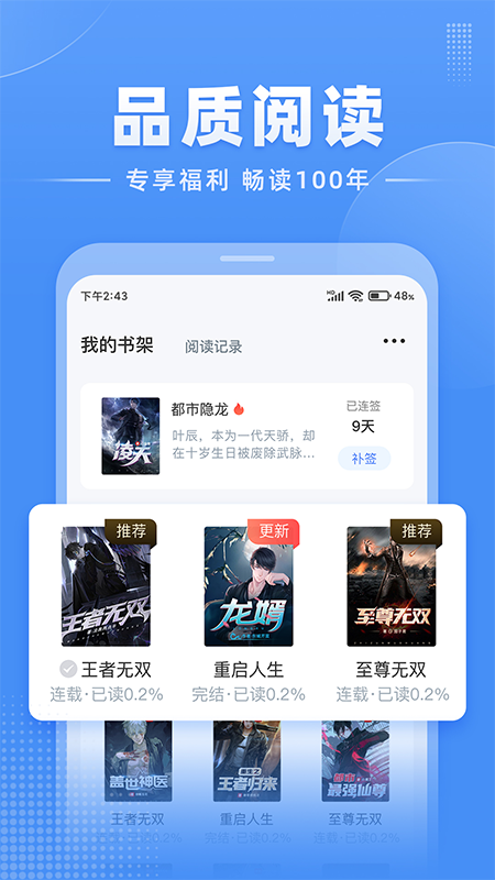 江湖小说app截图