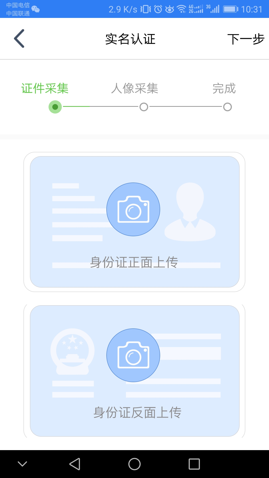 江苏市监注册登记APP截图