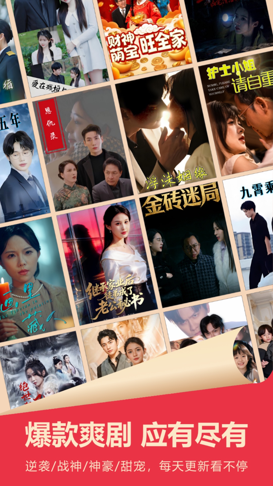 坚果剧场app截图