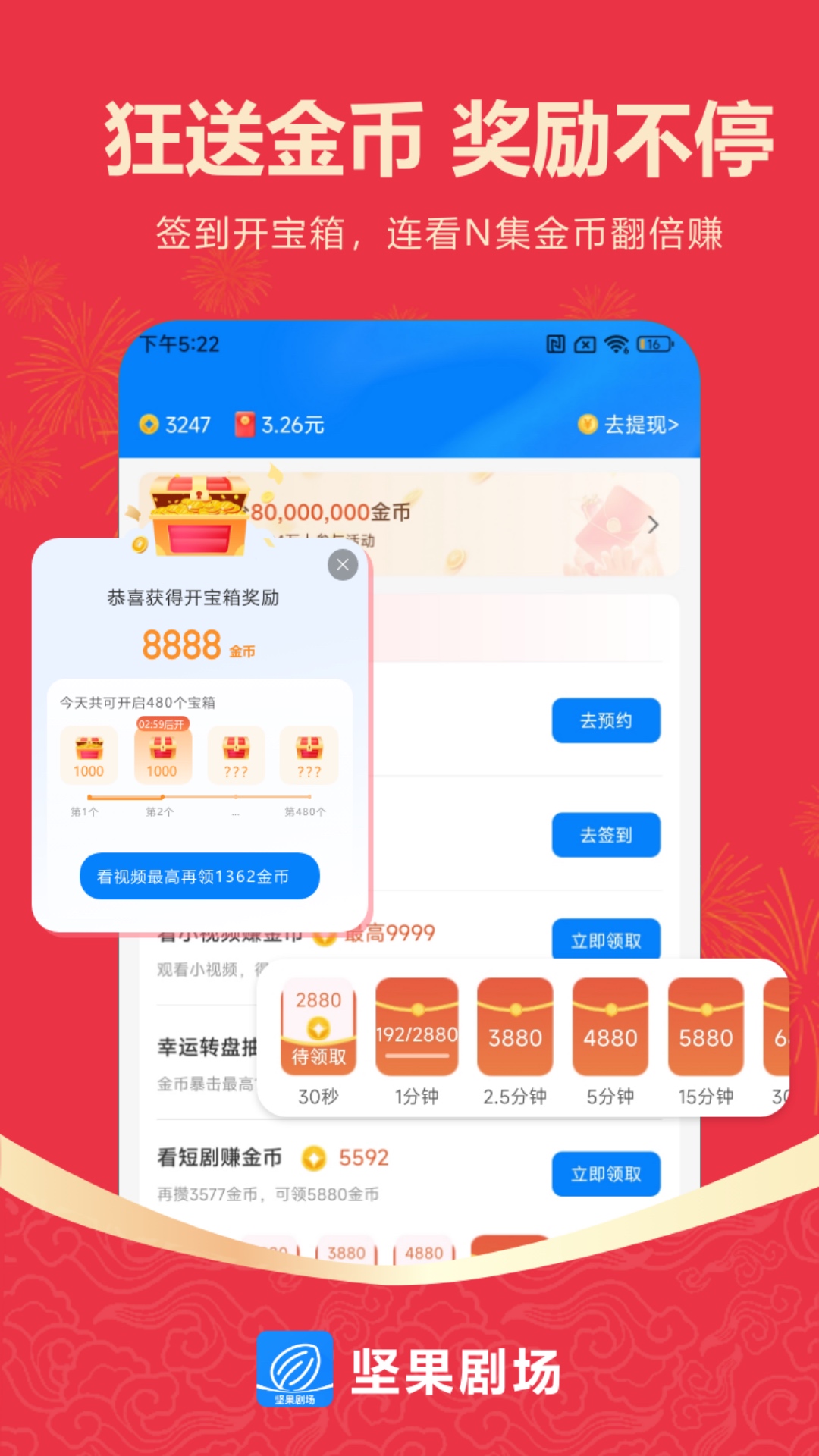 坚果剧场app截图