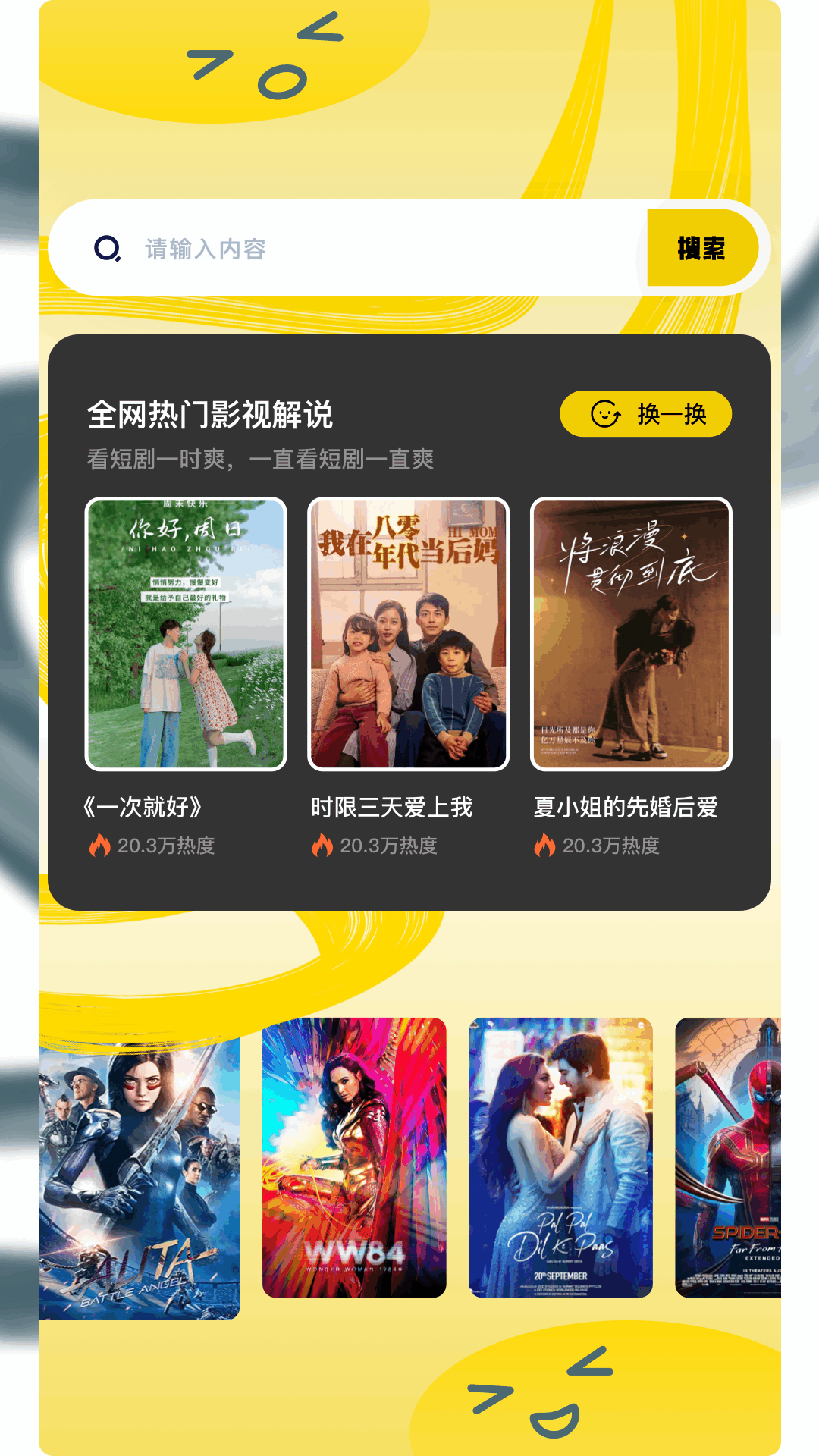 匠心短剧app截图