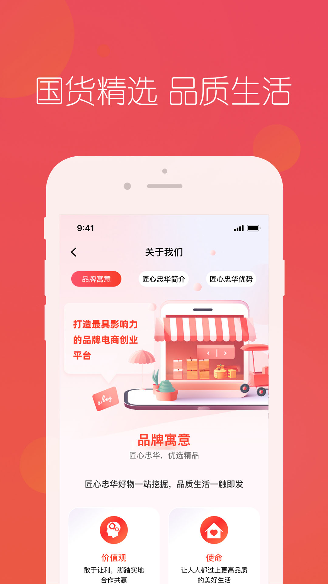 匠心忠华下载介绍图